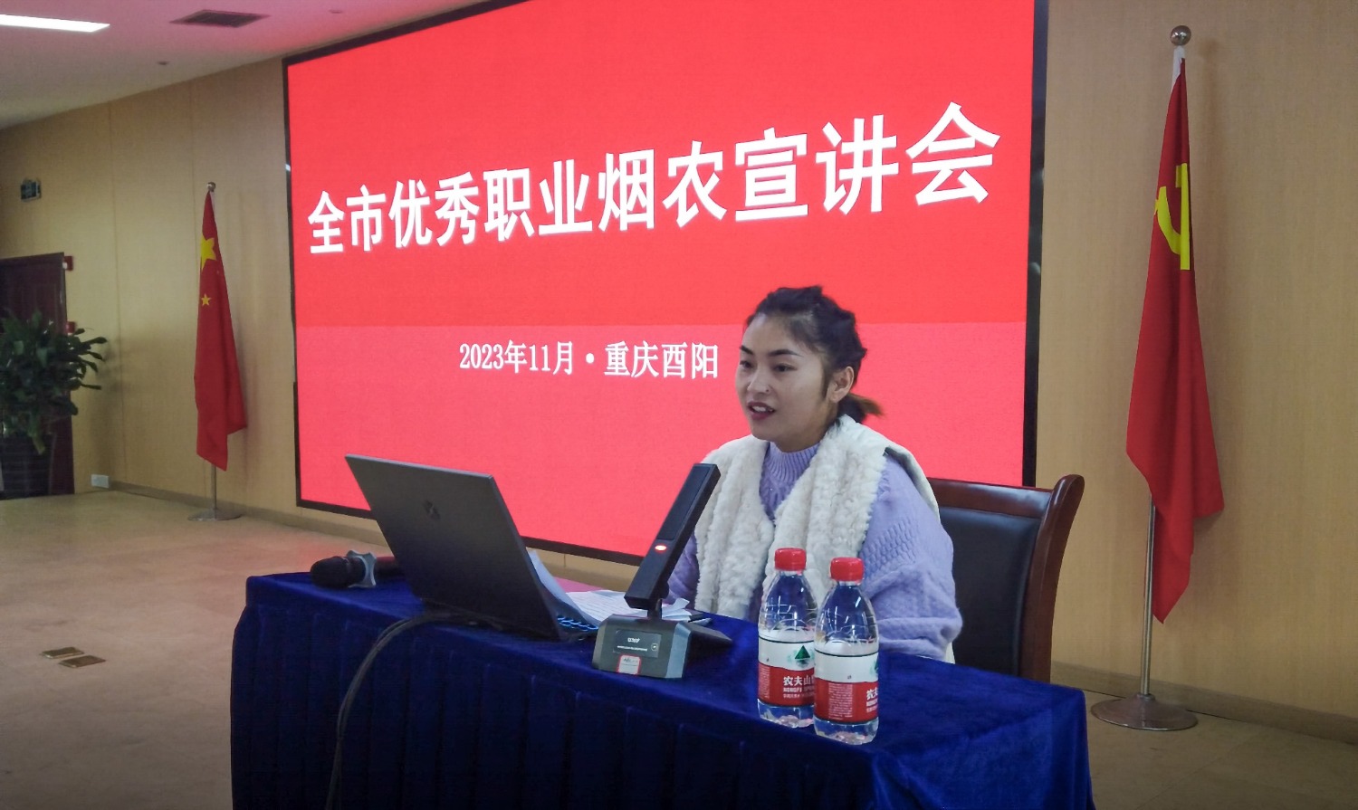 楊曉菊參加重慶市優(yōu)秀職業(yè)煙農(nóng)宣講會.jpg