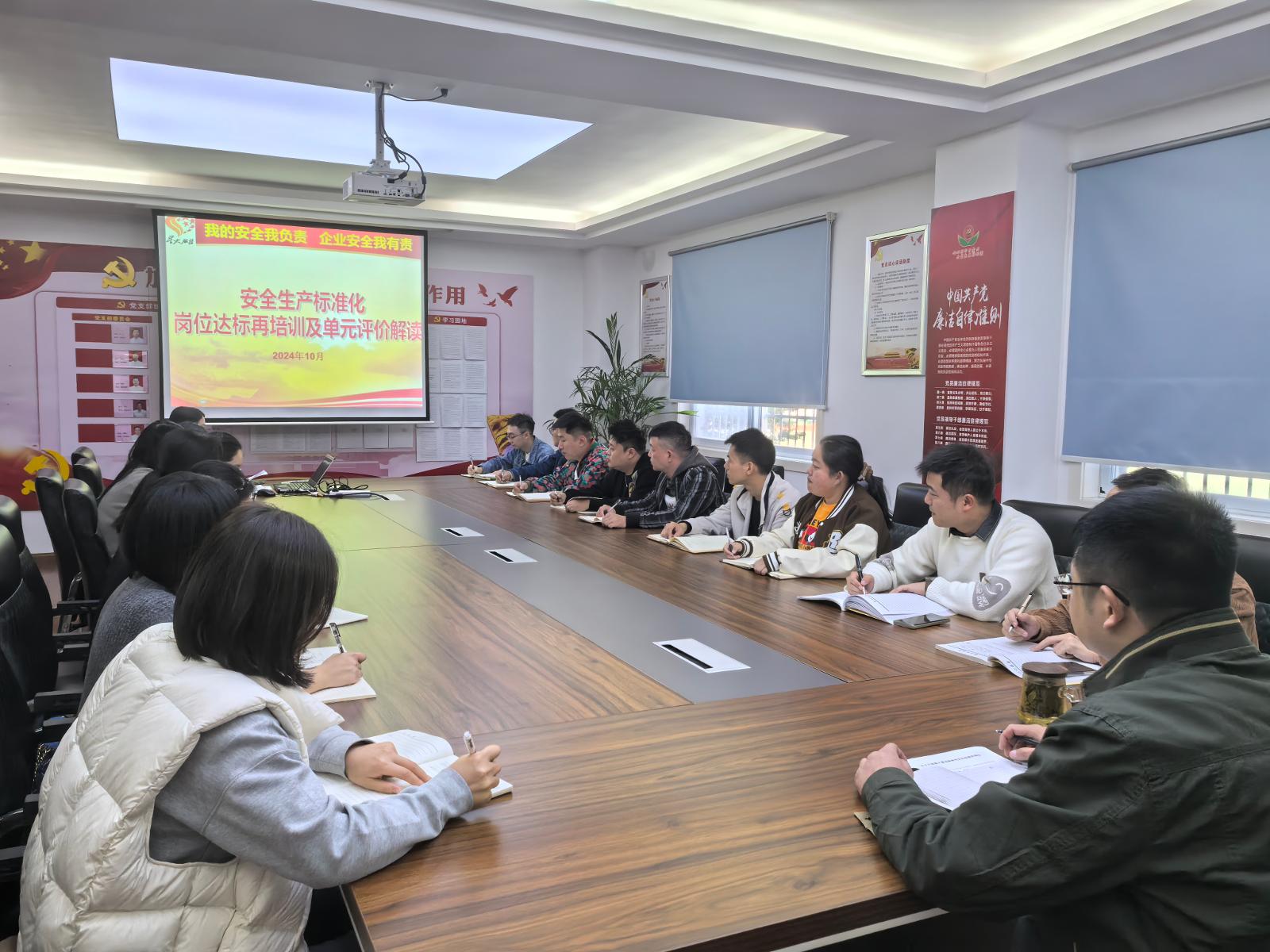 安全培訓(xùn).jpg