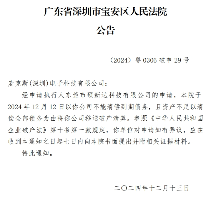 微信圖片_20241220150536.png