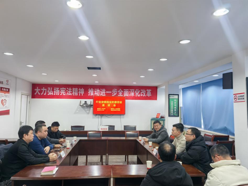 橫峰縣局聯合公檢法部門召開打擊涉煙違法犯罪活動座談會.jpg