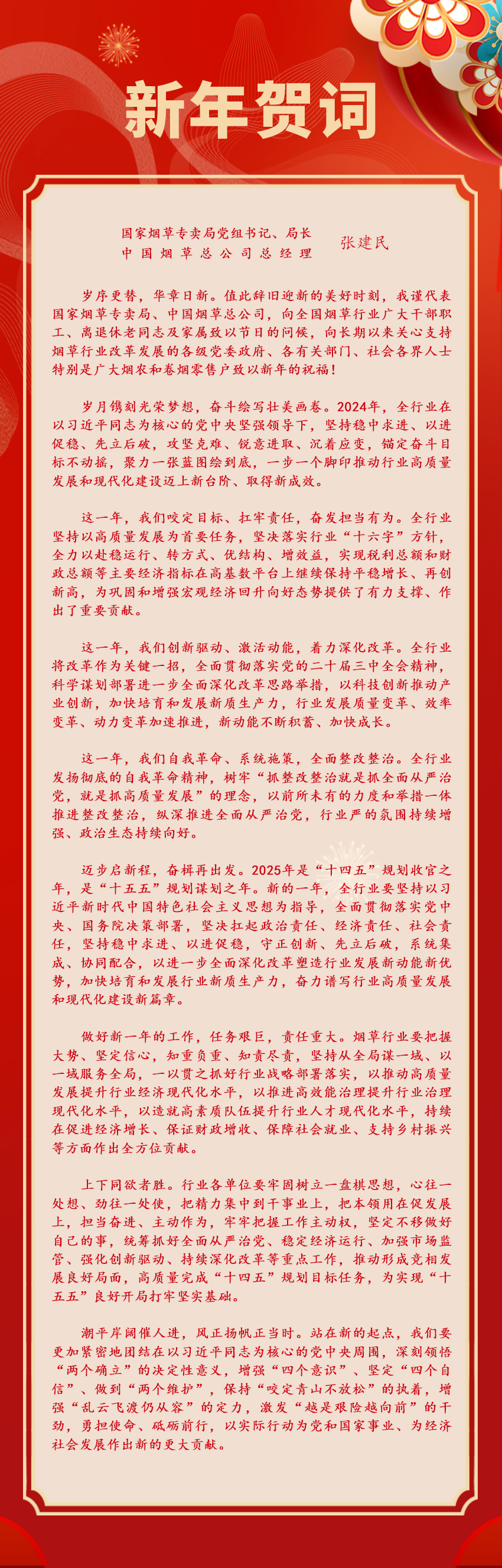 微信圖片_20250107095449.png