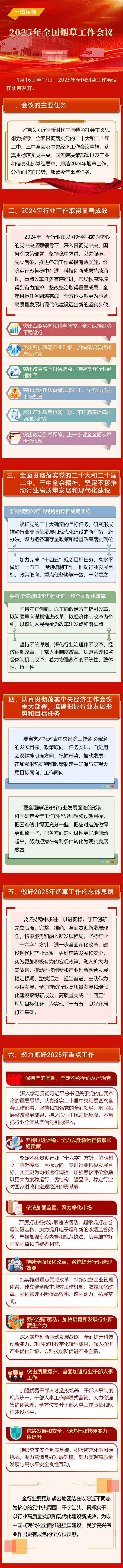 微信圖片_20250120113016 拷貝.jpg