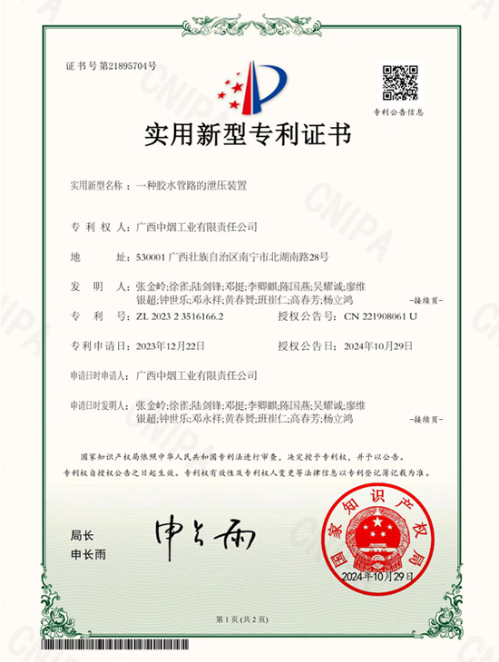 微信圖片_20250217152520.png