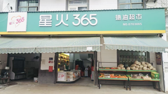 圖為改造后德油超市店面形象