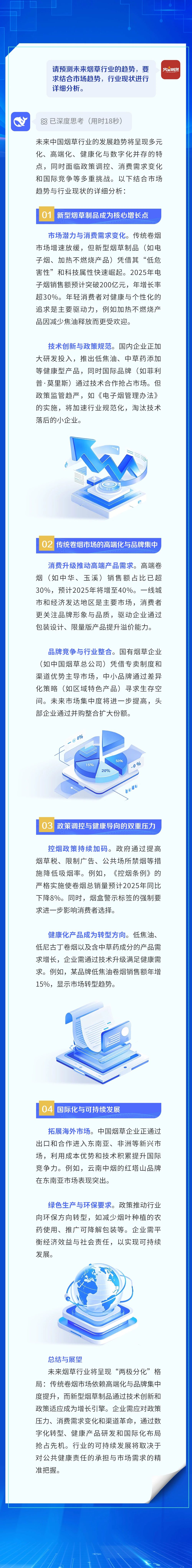微信圖片_20250319095512.jpg