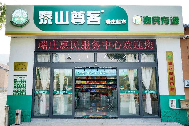 濰坊臨朐建立的首家惠民服務(wù)中心