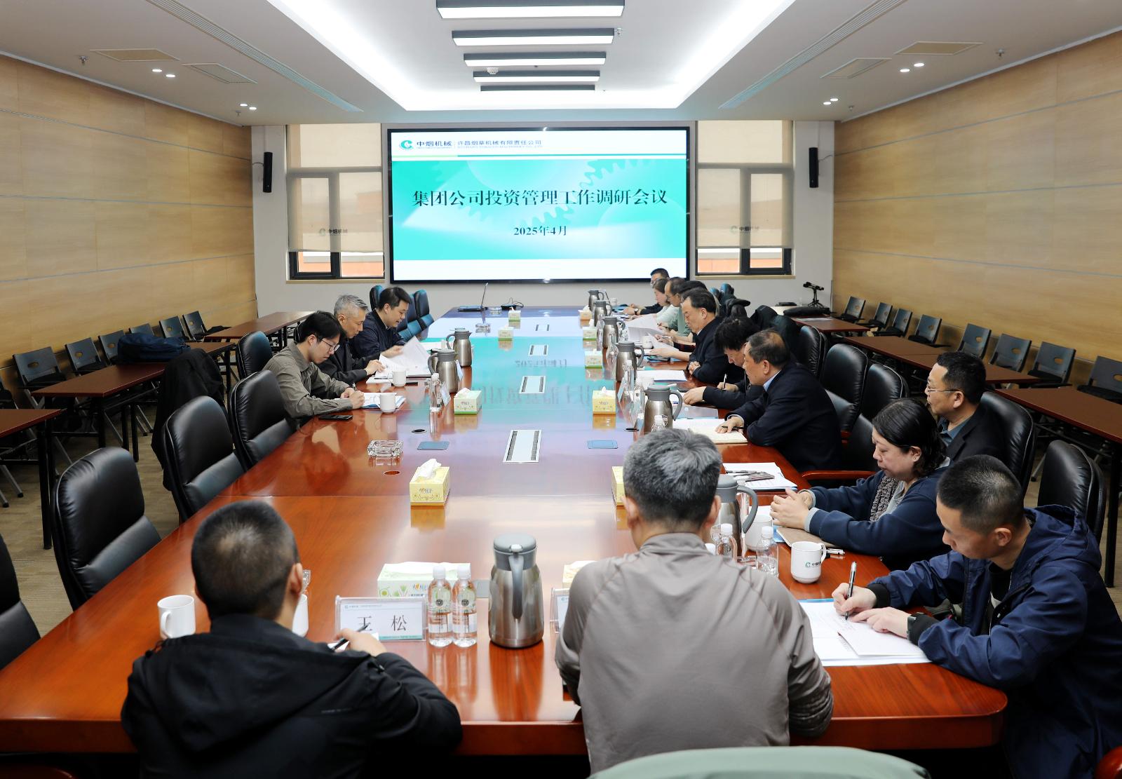 集團公司在許昌煙機公司召開投資管理工作會議.JPG